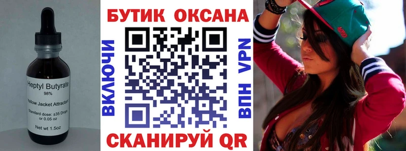 БУТИРАТ бутик гидра как войти Майкоп