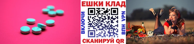 как найти Майкоп Ecstasy таблы